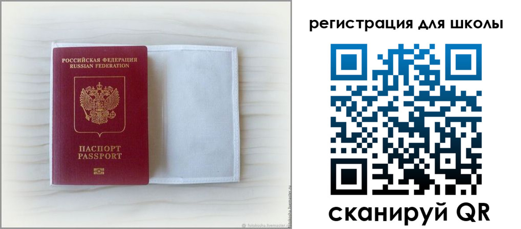 купить прописку в Петухово