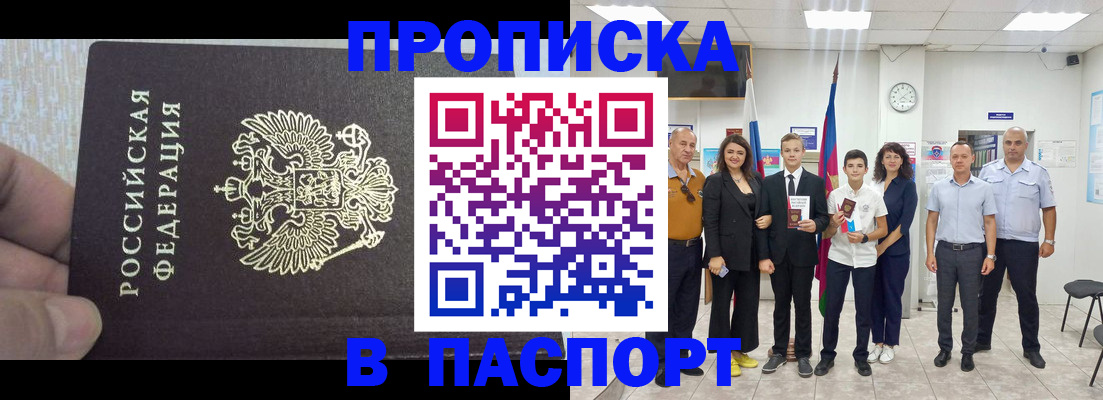 временная регистрация поиск в Петухово