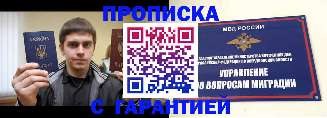 прописка ребенка в Петухово