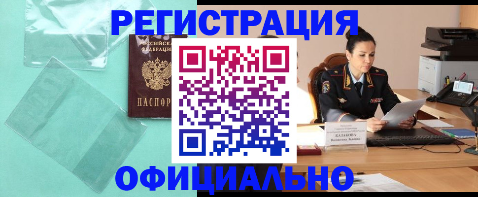 временная регистрация адрес в Петухово